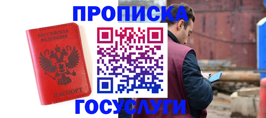 регистрация для дет. сада в Канске