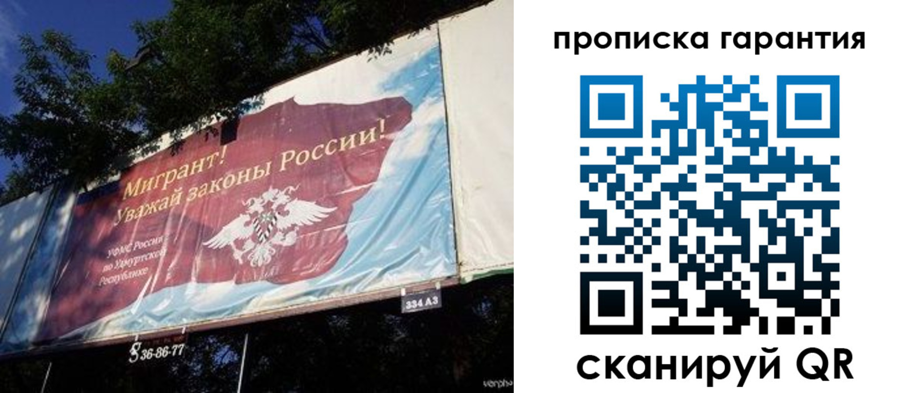 временная регистрация для школы в Канске
