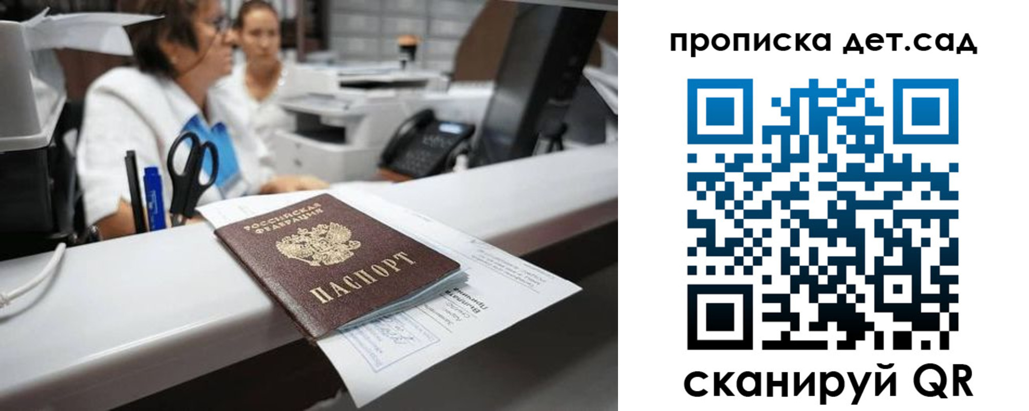 прописка для кредита в Канске