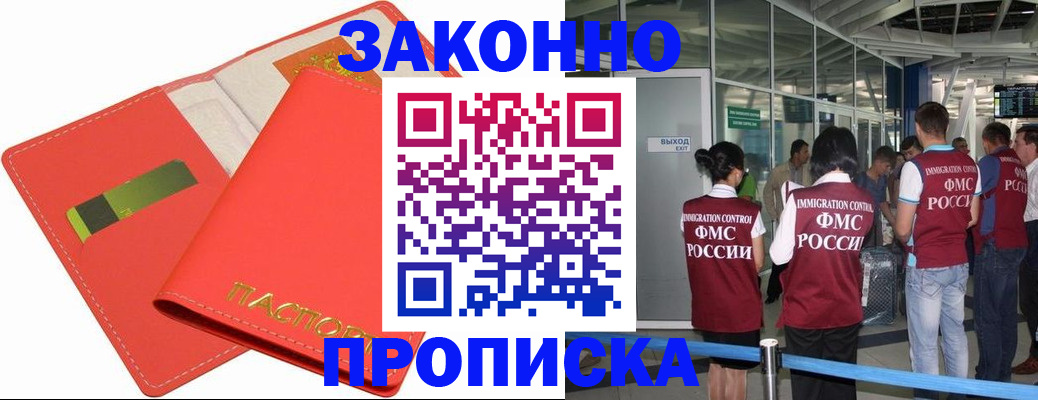 временная регистрация поиск в Канске