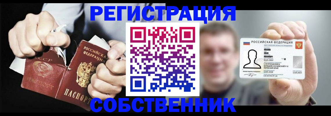 временная регистрация 2025 в Канске