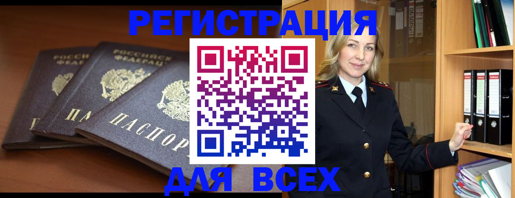 временная регистрация гарантия в Канске