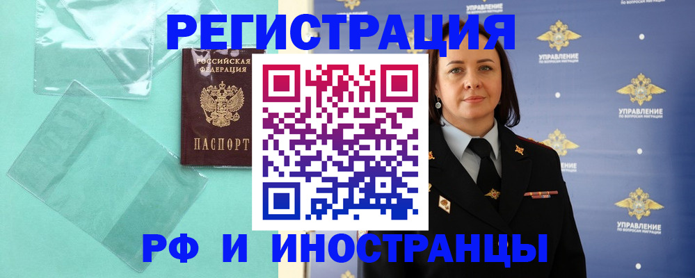 временная регистрация адрес в Канске