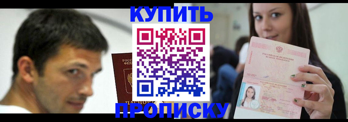 временная регистрация надежно в Канске