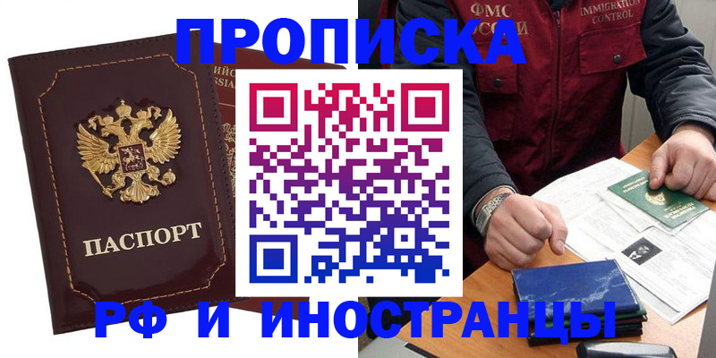 временная регистрация собственник в Канске